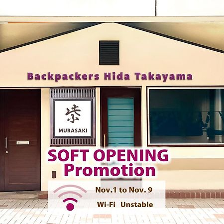 Auberge de jeunesse Backpackers Hida Takayama à Takayama  Extérieur photo